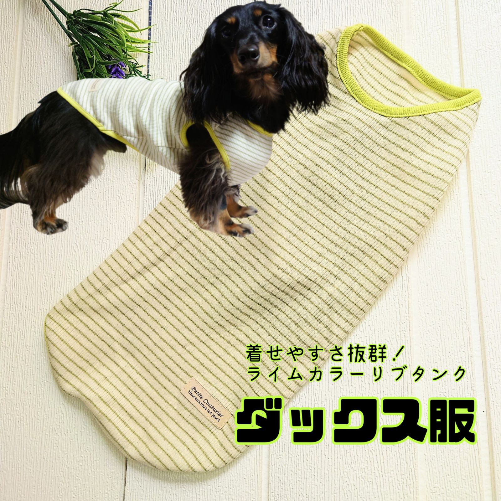 犬服 No.197 トリコロールボーダー×デニムワンピース ハンドメイド