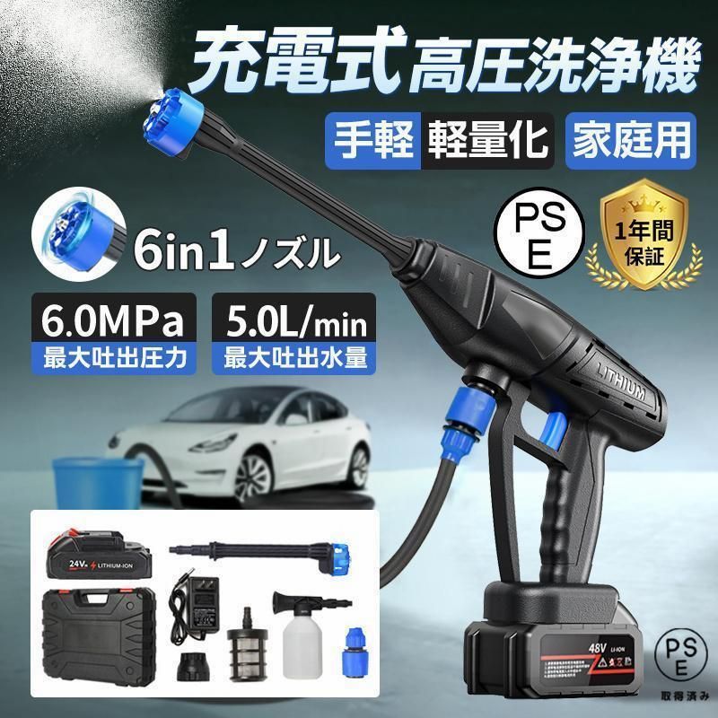 2025 高圧洗浄機 コードレス 充電式 6in1 高水圧 マキタ
