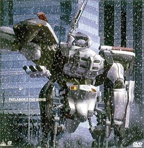 機動警察パトレイバー2 劇場版 DVD