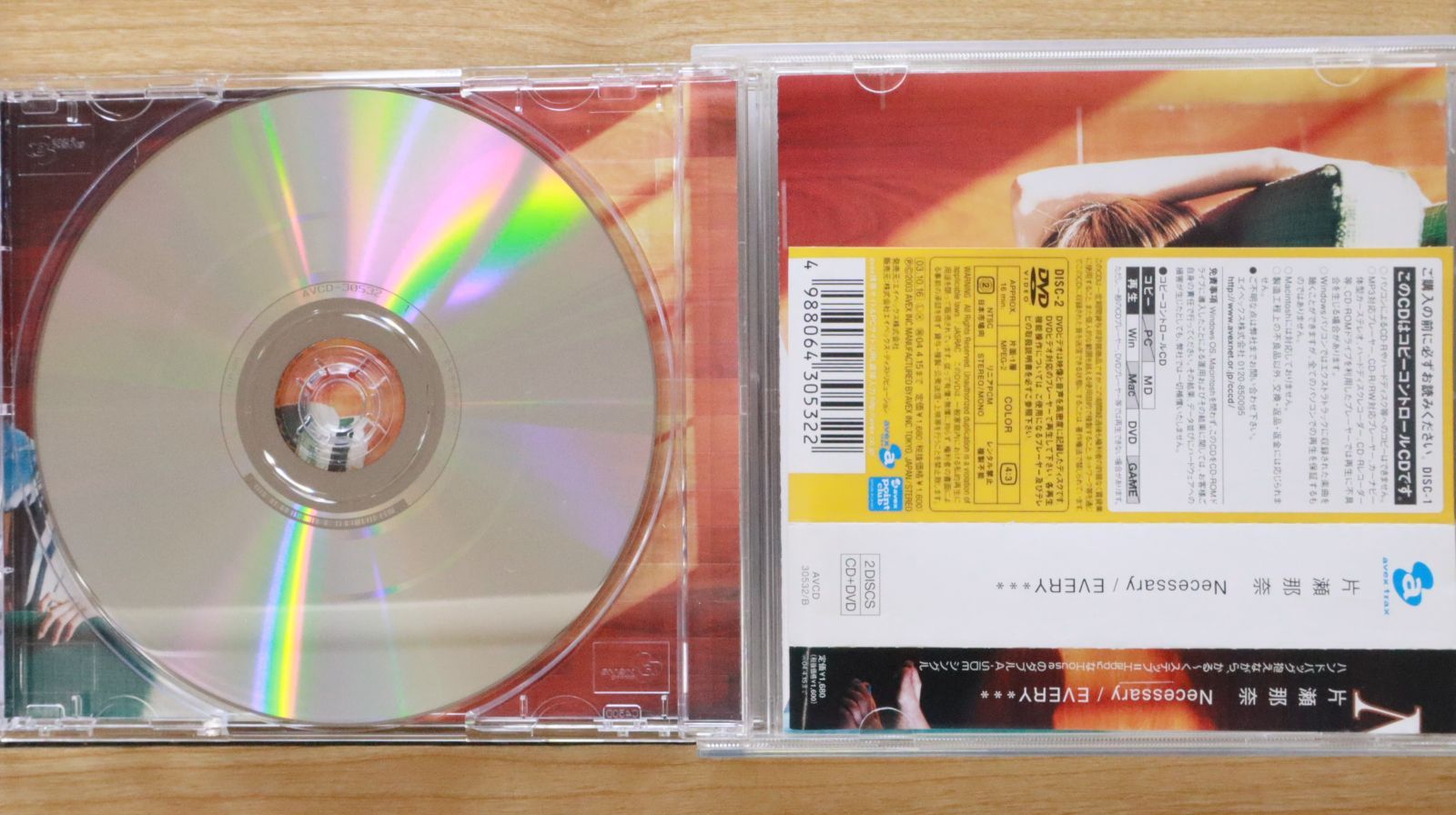 国内盤CD☆片瀬那奈/Nana Katase□ Necessary/EVERY***(初回限定