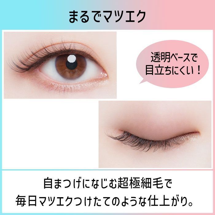 まるでマツエク♡つけマツエク メルカリ
