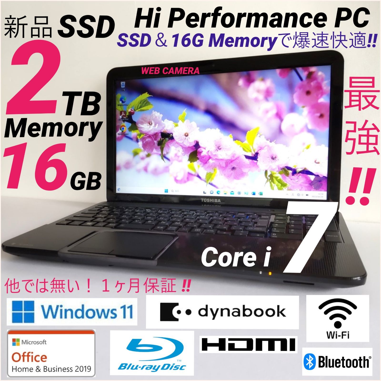 ☆最強!!! Core i７東芝dynabook T552 SSD２ＴＢ・Memory１６GB Office