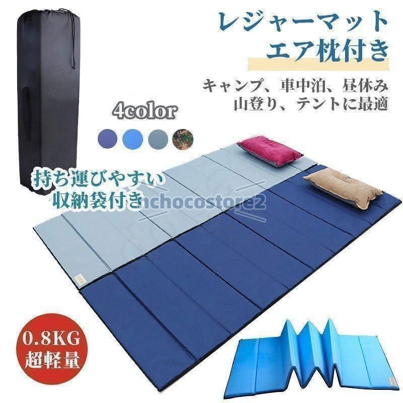 キャンプ マット 折りたたみ マットレス シングル 190cm×70cm 厚手 クッションマット 折り畳み 軽量 キャンプマット アウトドア 防災用品 防災の日