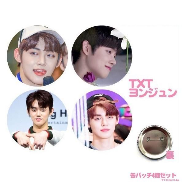 Amazon.co.jp: TXT ヨンジュン 缶バッジ STILL DREAMING DRAMA