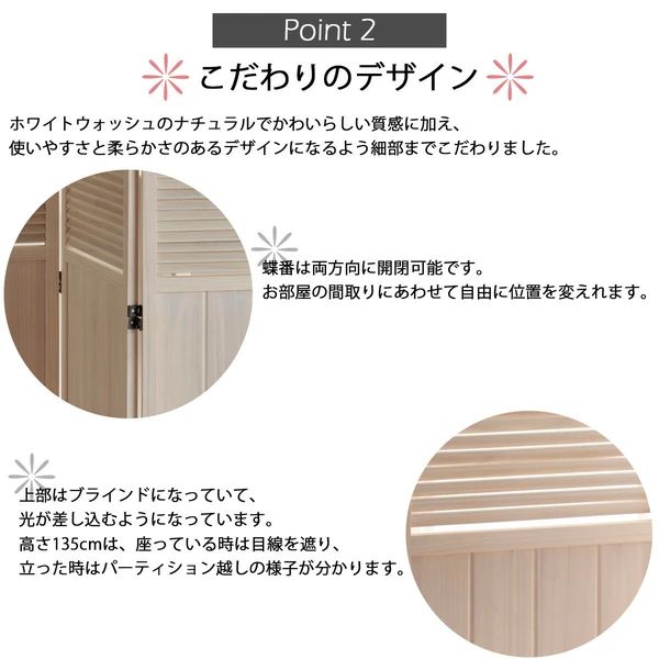 パーティション 3連衝立フレンチカントリー