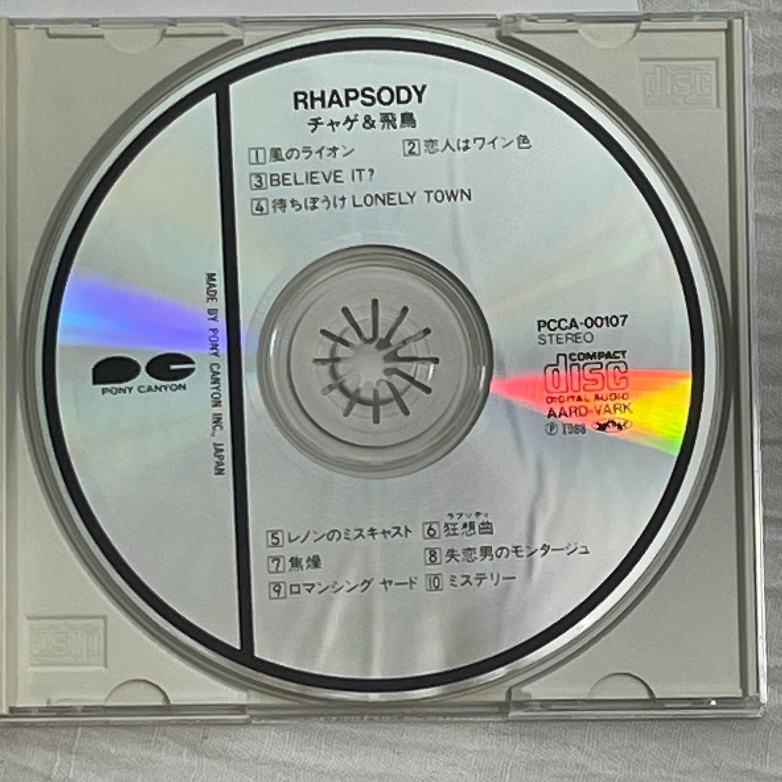 チャゲu0026飛鳥｜RHAPSODY（中古CD：帯付き）｜CHAGE and ASUKA、CHAGE u0026 ASKA - メルカリ