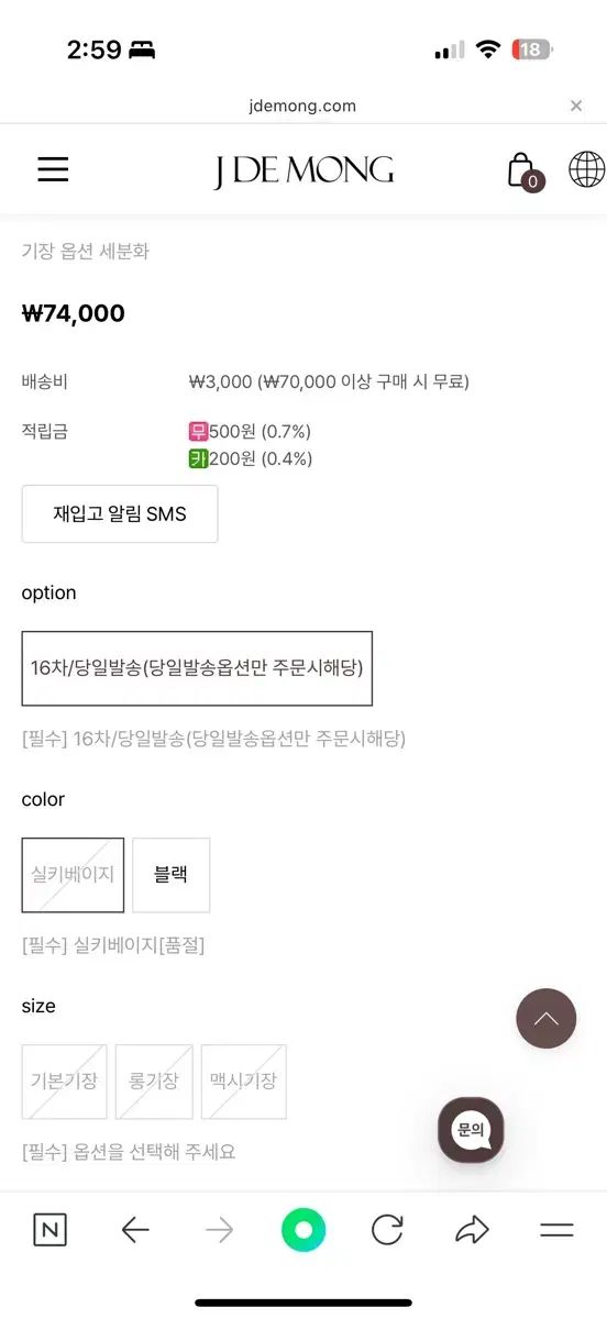 ジェイデーモン シルク バンディング パンツ