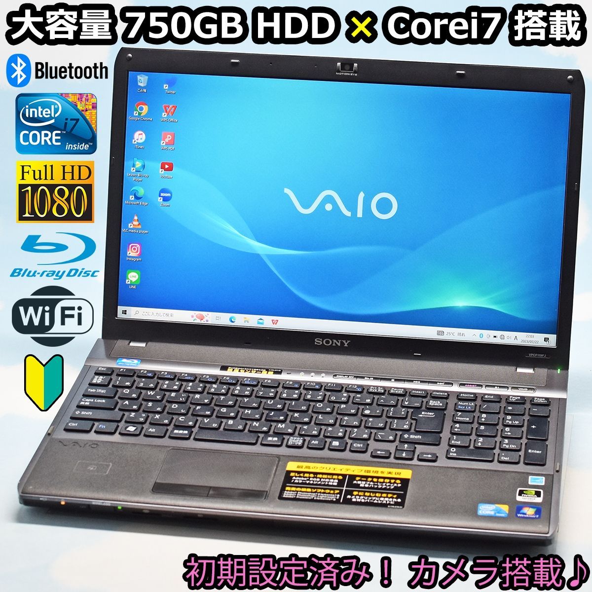 人気のVAIO Corei7、Bluetooth、フルHD、大容量 750GB HDD、カメラ