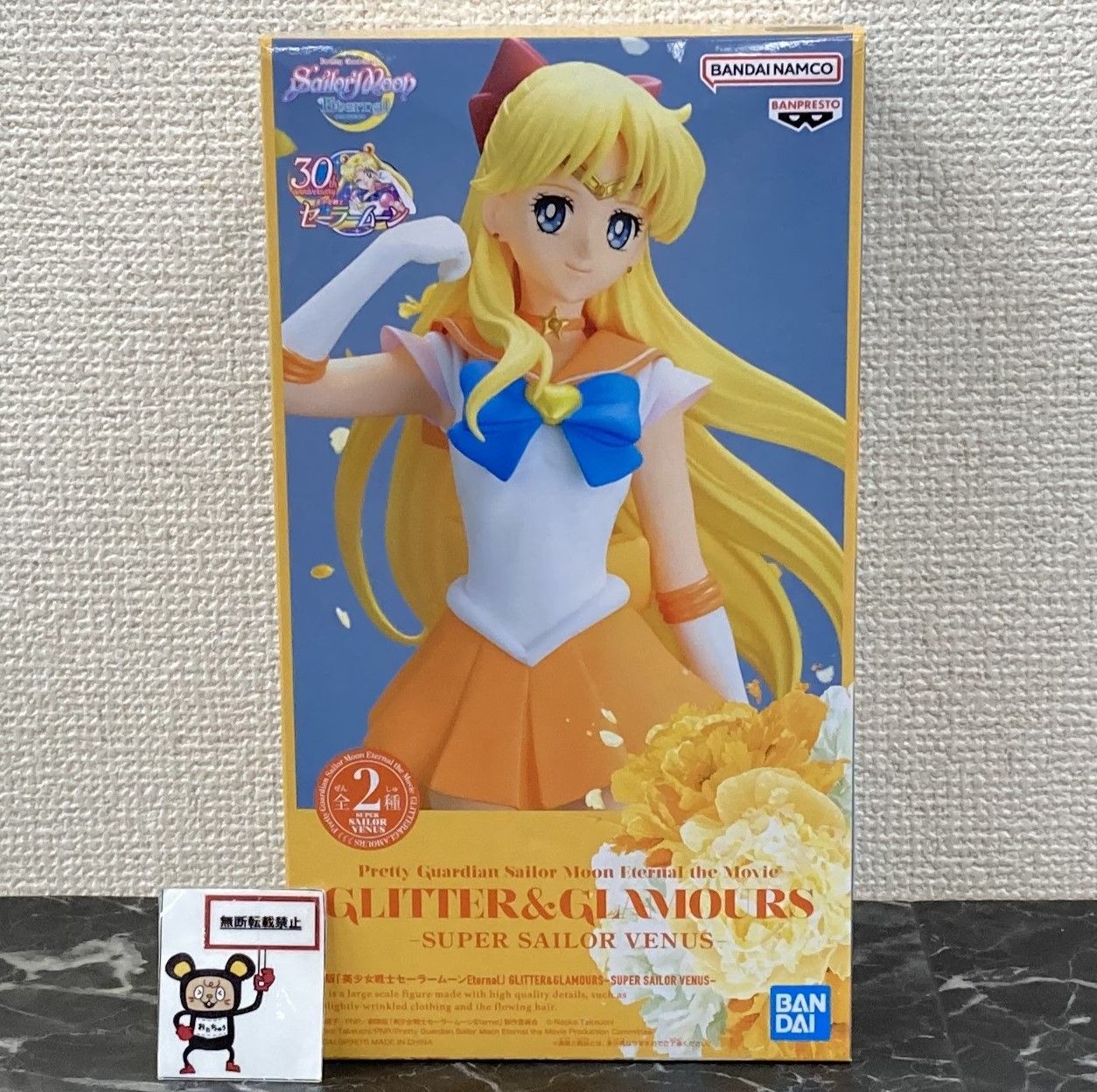 27. 劇場版 美少女戦士セーラームーン Eternal GLITTER&GLAMOURS