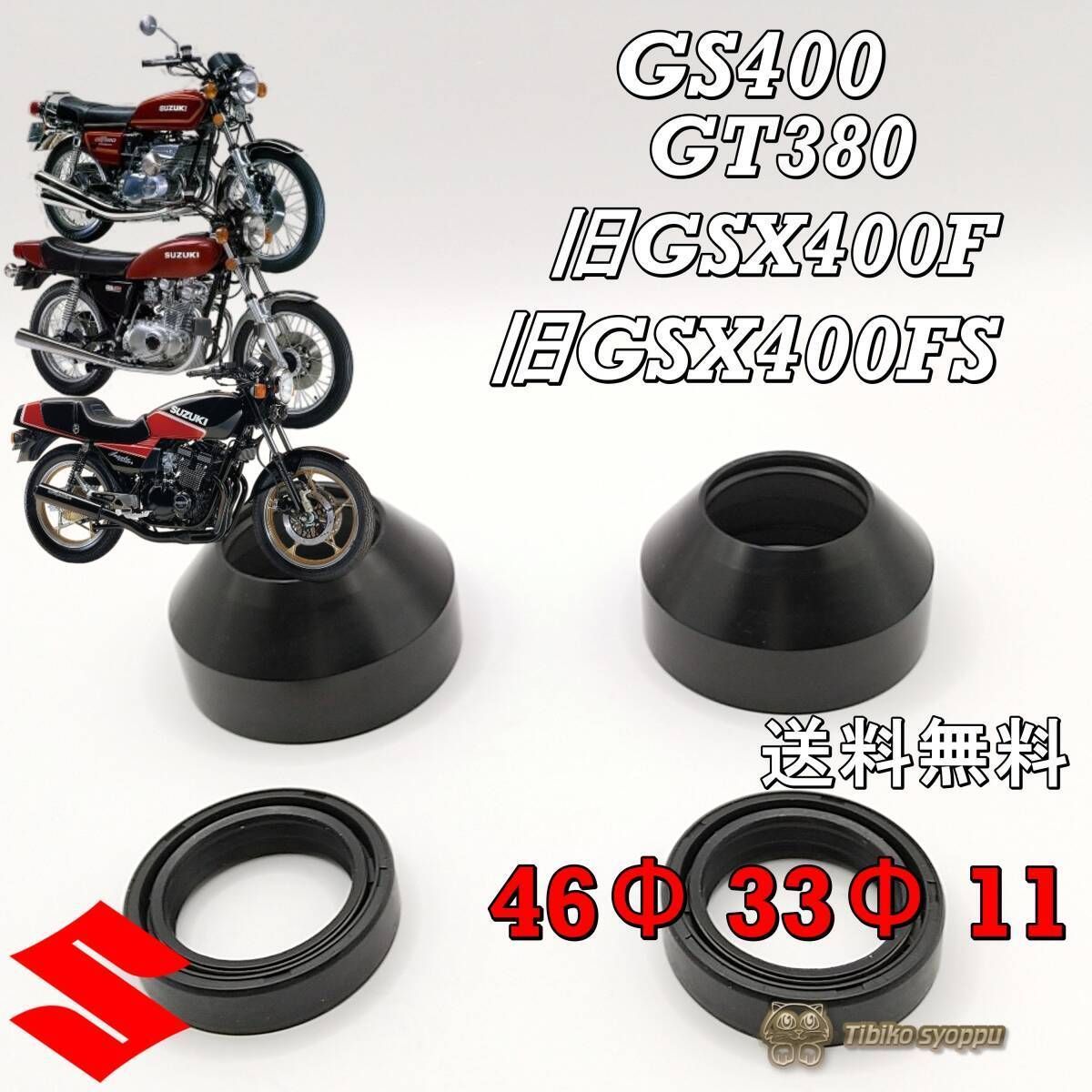 GT380 GS400 ダブルディスク用マスター 新品シリンダーセット - SUZUKI
