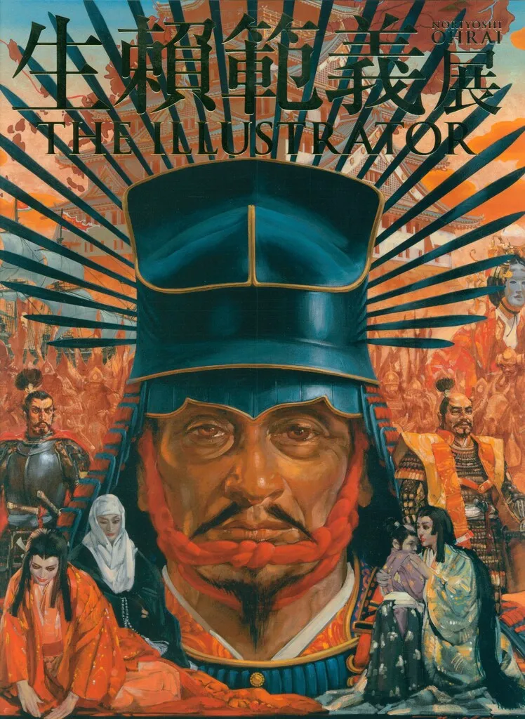 2025年最新】生頼範義展の人気アイテム - メルカリ