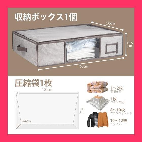 【スタッフおすすめ！】CLEVHOM 圧縮袋 圧縮ボックス 羽毛布団収納袋 ベッド下収納 布団圧縮袋 衣類圧縮袋 収納ケース 大容量 布団収納 ふとん 折りたたみ式 圧縮袋と収納ボックス 一体型 ぬいぐるみ収納 季節転換 省スペース 掃除機