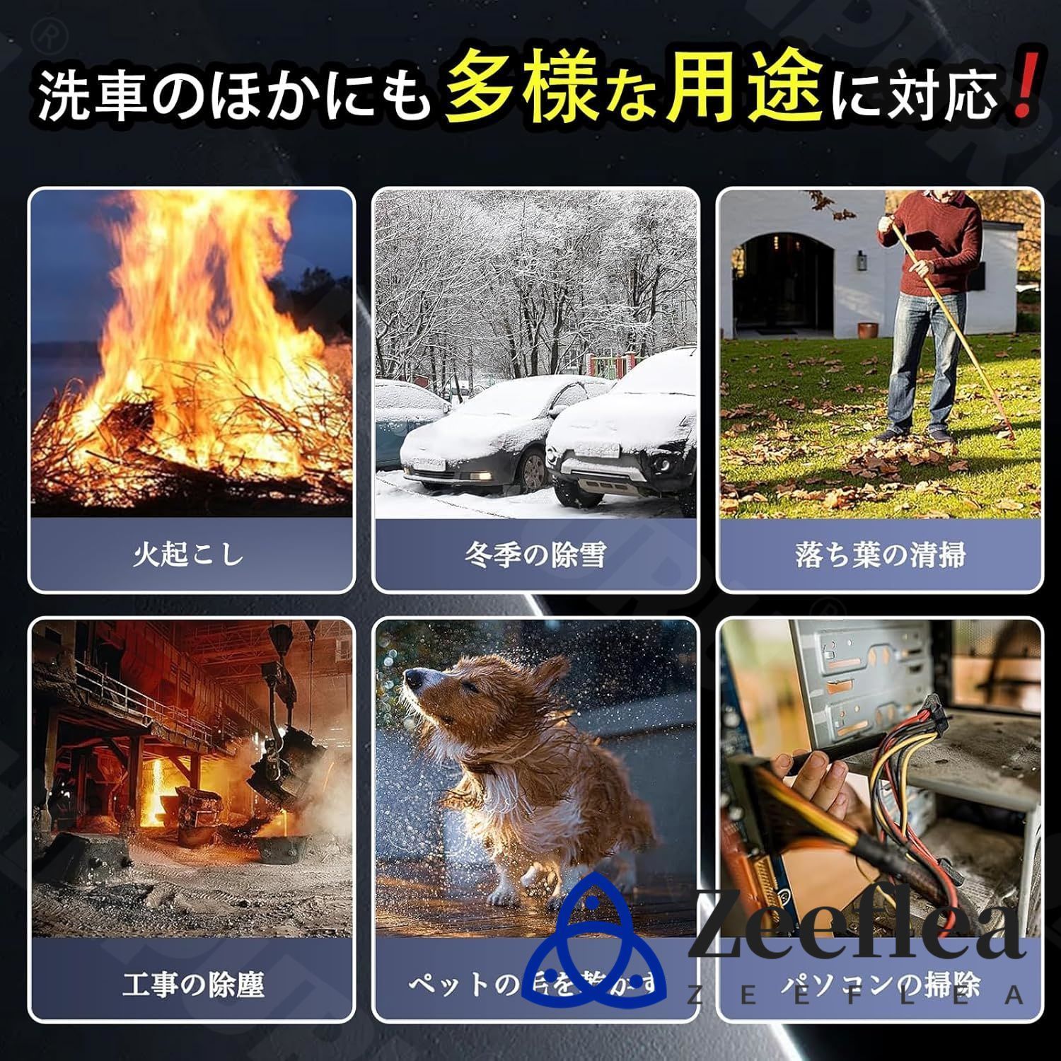 電動