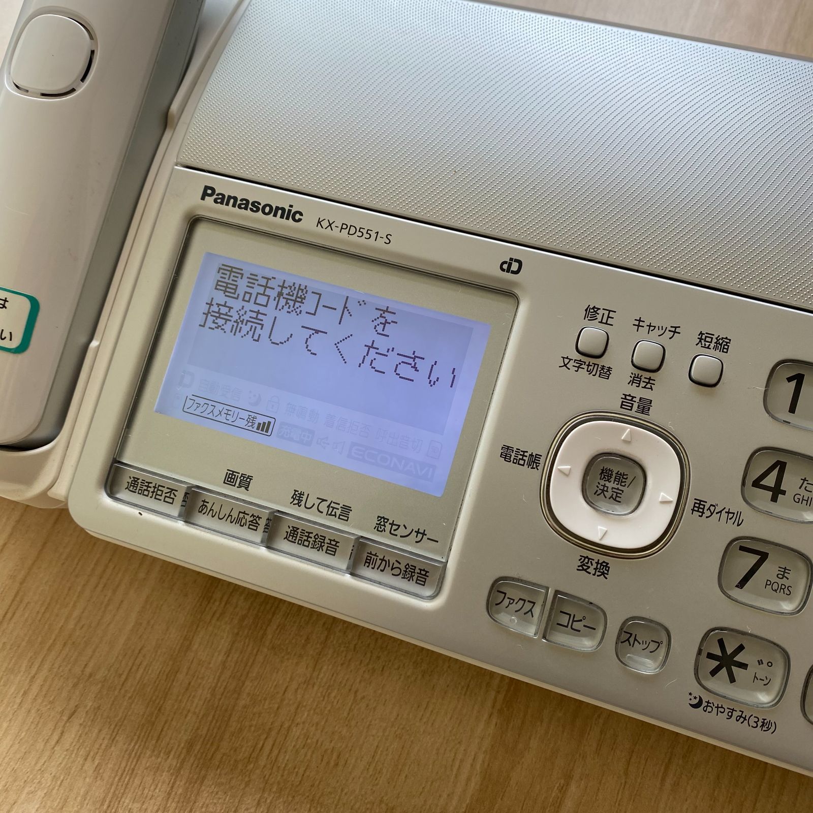 Panasonic パナソニック KX-PD550DW-N デジタルコードレス普通紙 Panasonic パナソニック KX-PD550DW-N デジタルコードレス普通紙