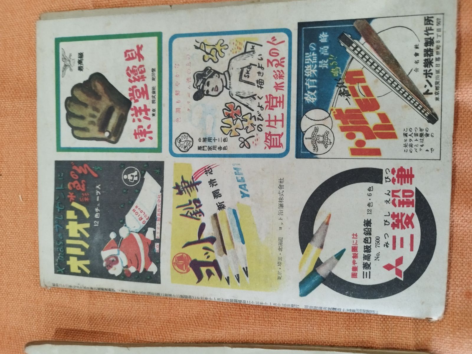 【1962JGA149】面子シート王・金田・野村・ 吉田・裕次郎・小百合・力道山 希少・昭和レトロ】野球少年 8冊セット（別冊含む）｜Yakyu