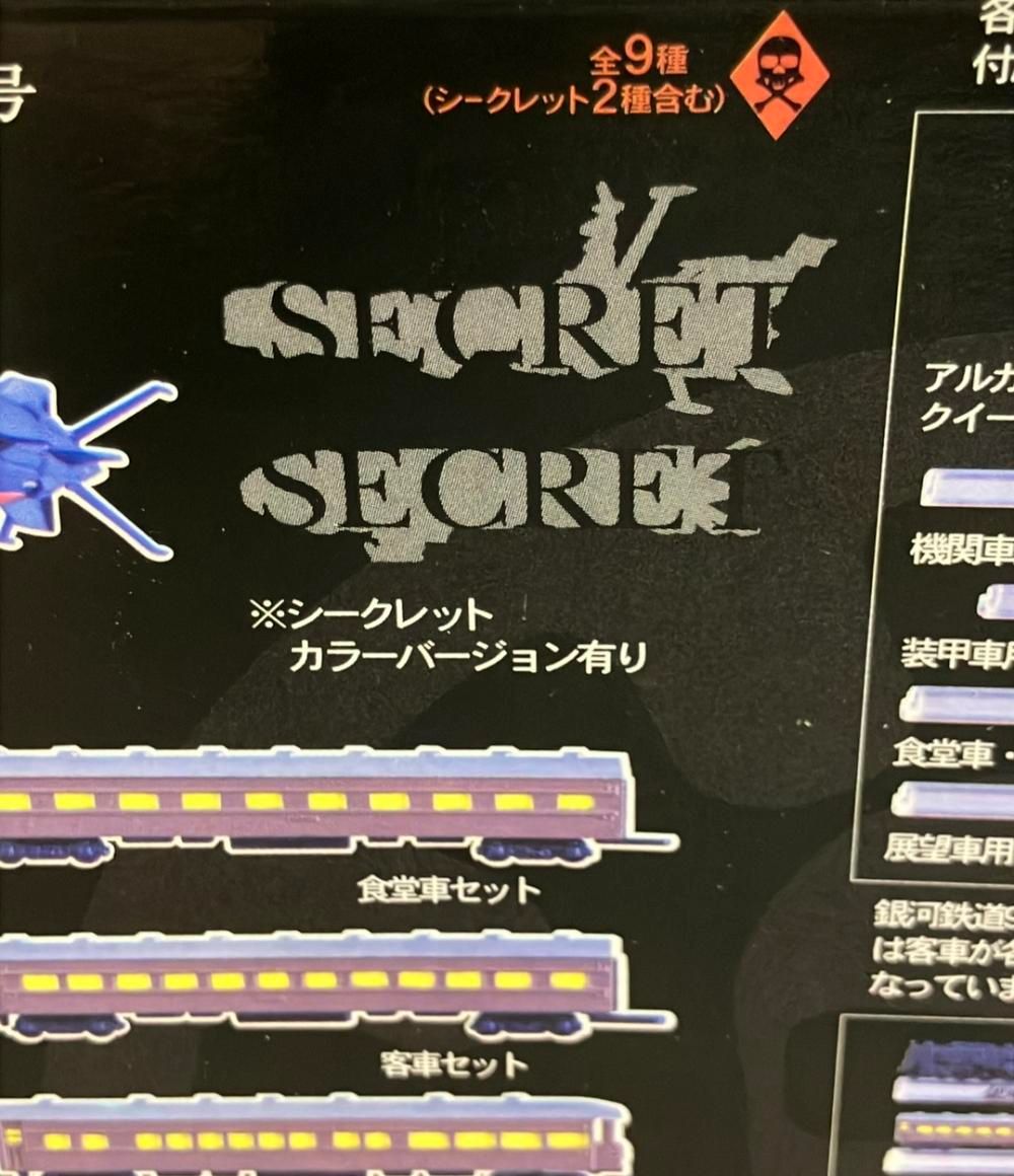 ザッカ　ピー・エイ・ピー　松本零士メカニカルコレクション　1BOX　(10個入) 松本零士メカニカルコレクション デザインカード入り版 10箱