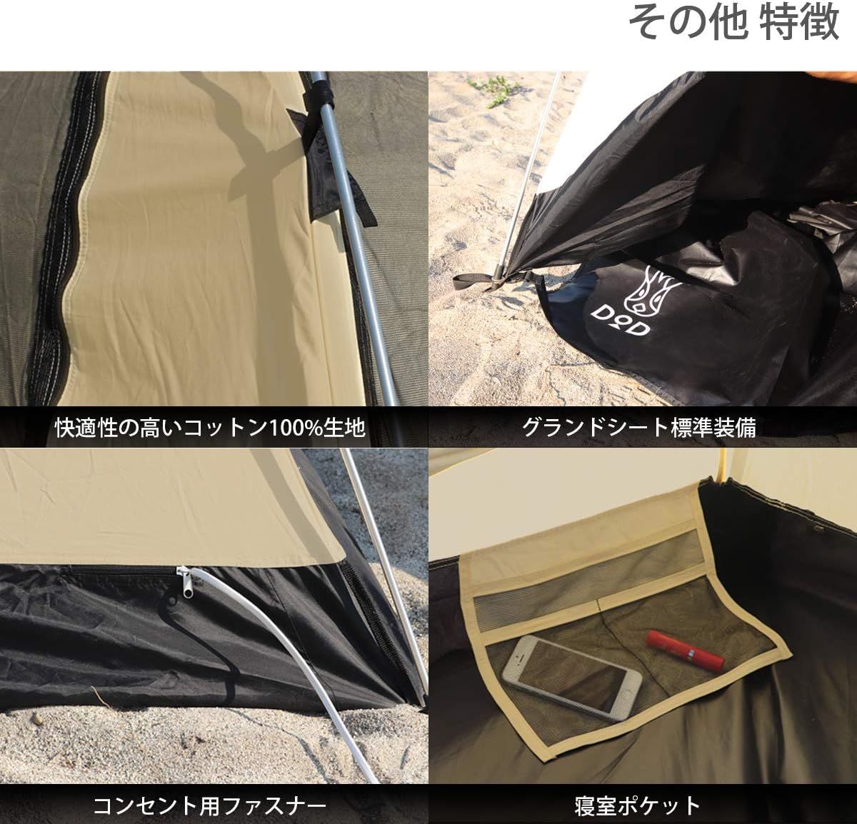 生地 ワンタッチ構造