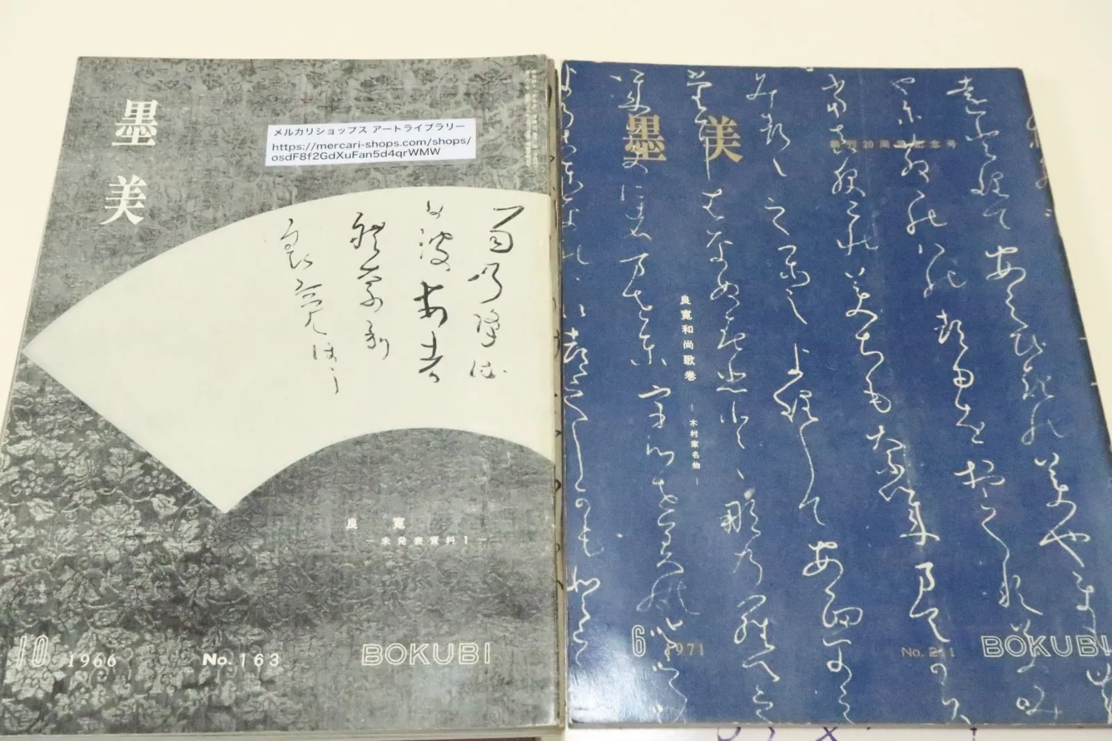 越後の、良寛と貞心尼の出会いを、 美濃和紙に村山景寿の真作、送料無料 越後の、良寛と貞心尼の出会いを、 美濃和紙に村山景寿の