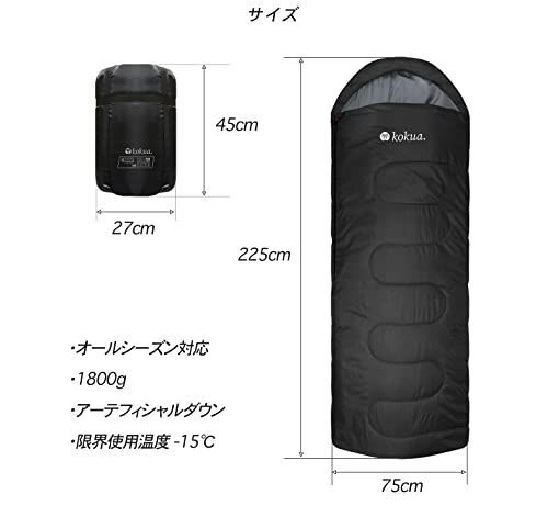 ブラック kokua. 寝袋 シュラフ 封筒型 コンパクト オールシーズン