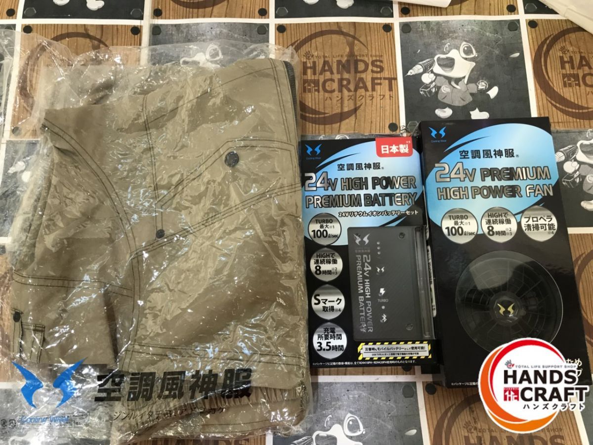 サンエス RD9490PJ 空調用バッテリ 24V 未使用品 開封済み 【ハンズ