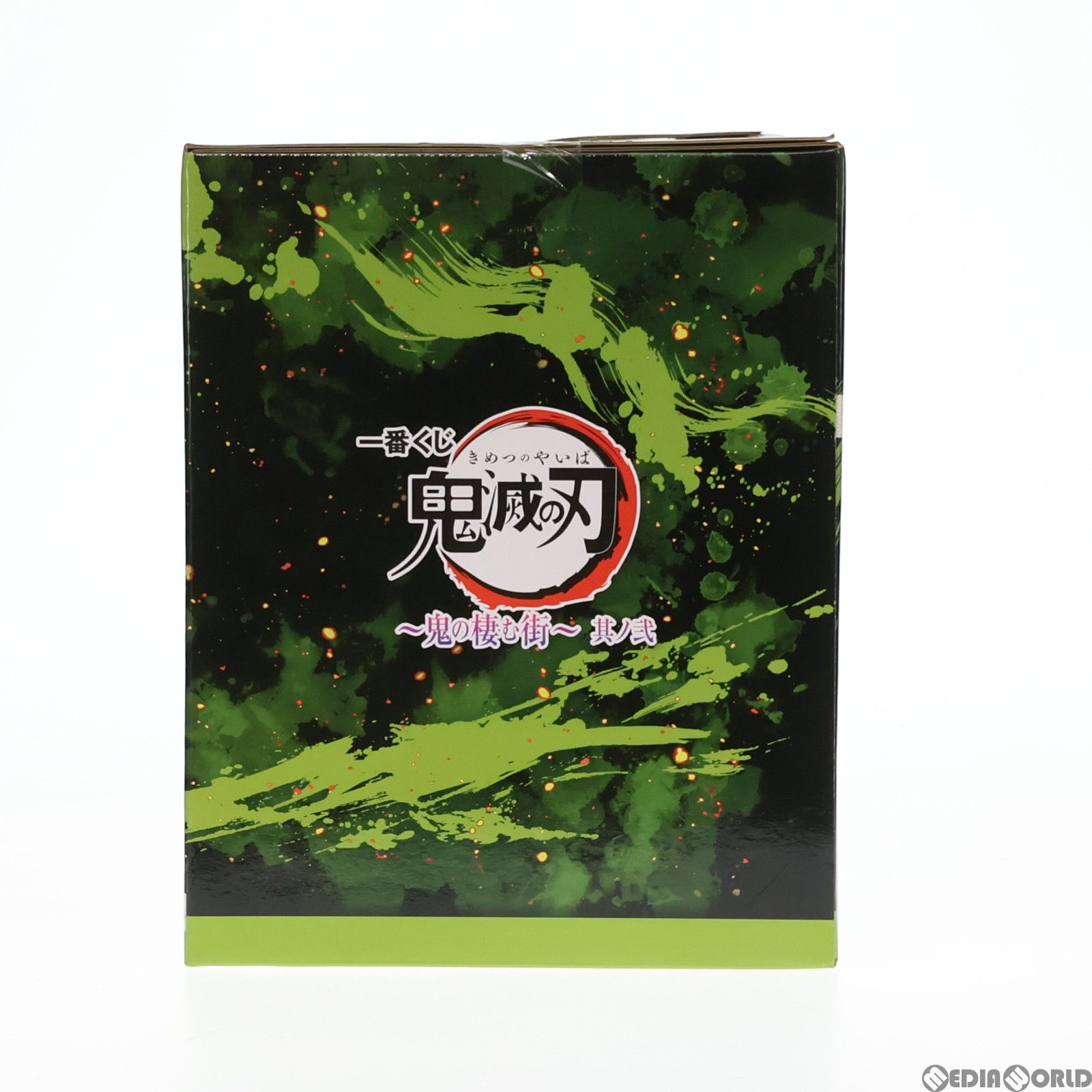 D賞 妓夫太郎(ぎゅうたろう) 一番くじ 鬼滅の刃 〜鬼の棲む街