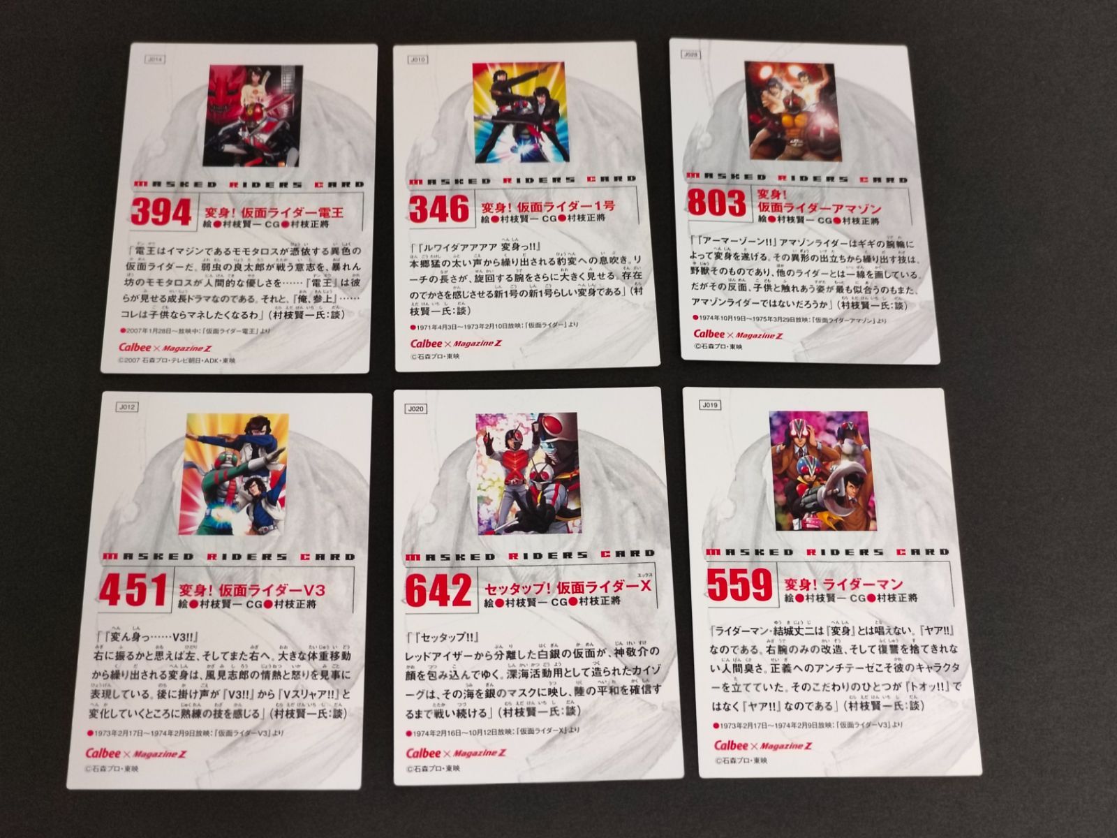 ⑤ カルビー 仮面ライダー カード 99〜06 超絶フルコンプ Yahoo!オークション -「ライダーカード 546」の落札相場・落札価格