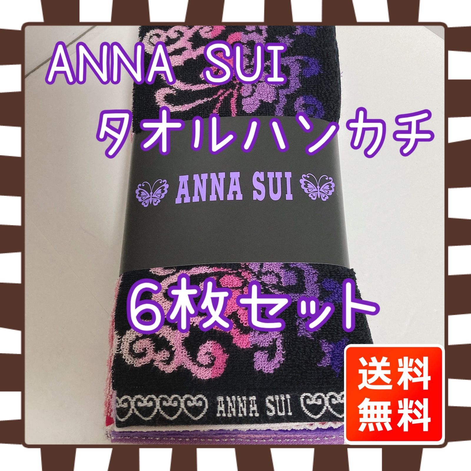 コストコ限定 ANNA SUI タオルハンカチ 6枚セット 送料無料 - メルカリ