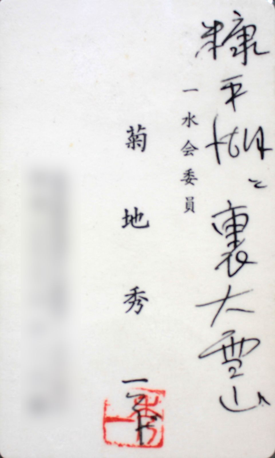 菊地秀一『糠平湖と裏大雪山』油彩画【真作保証】 絵画 菊地秀一 『糠平湖と裏大雪山』 油彩画 - 北海道画廊