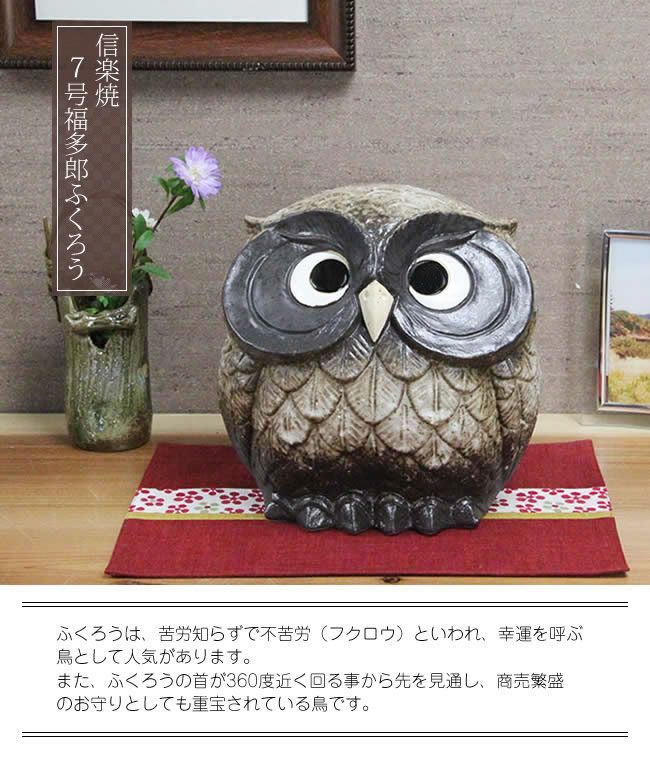 陶器 のフクロウです - 工芸品