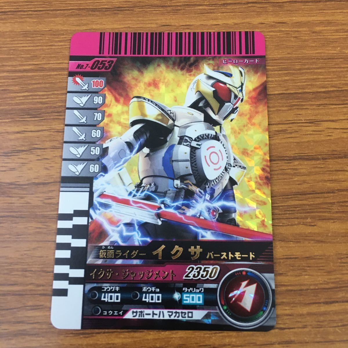 羽55 カード トレカ まとめ 仮面ライダー ガンバライド クウガ