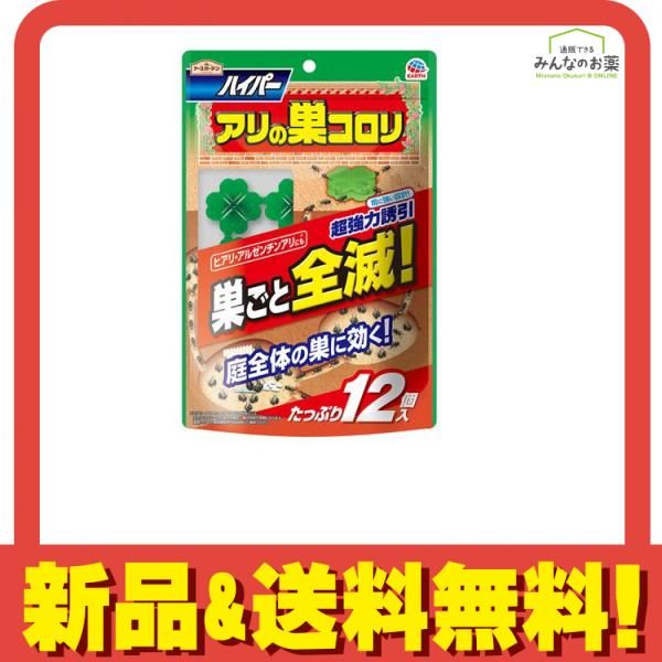 アースガーデン ハイパー アリの巣コロリ 12個入 