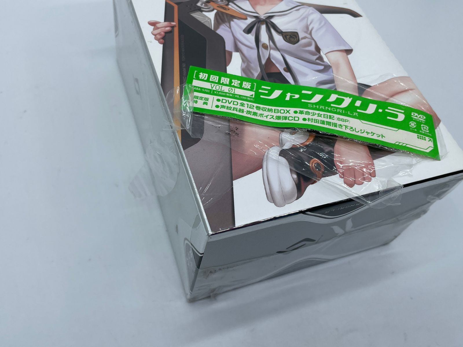 シャングリ・ラ 限定版 第1巻 [DVD] - メルカリ