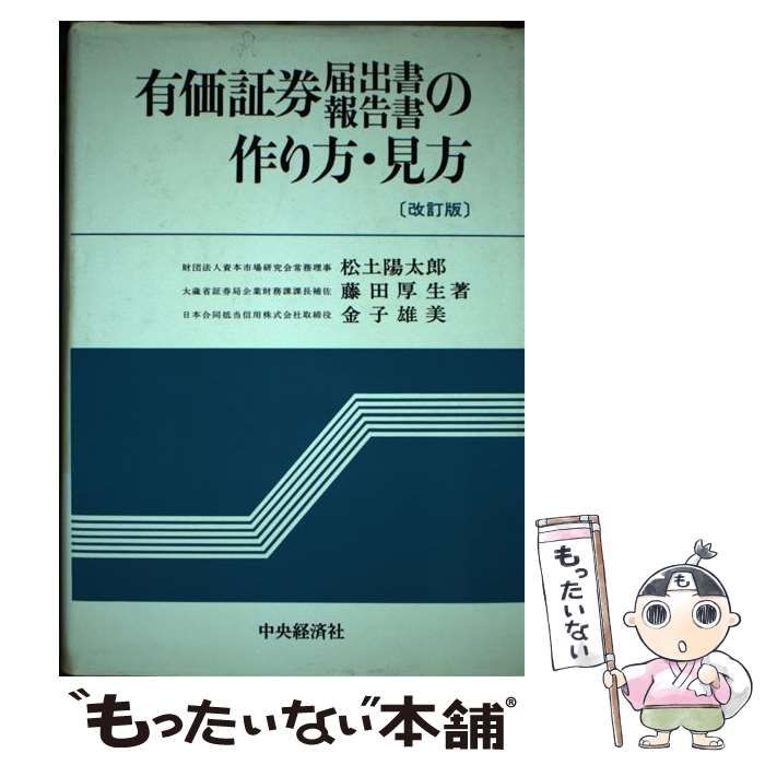 【中古】 八王子撚糸業史稿 (1961年) 八王子撚糸業史稿 (1961年) 中古 公式通販 中古-非常に良い 2