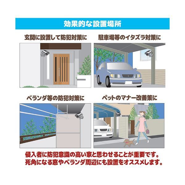  まとめ 旭電機化成 ソーラー充電式 防犯ダミーカメラ ADC 301 812566 その他 防犯 セーフティ