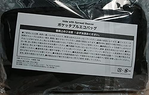 JAPAN hide