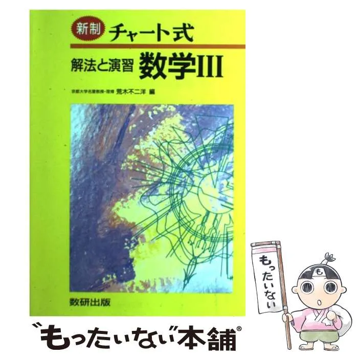 2025年最新】荒木不二洋の人気アイテム - メルカリ