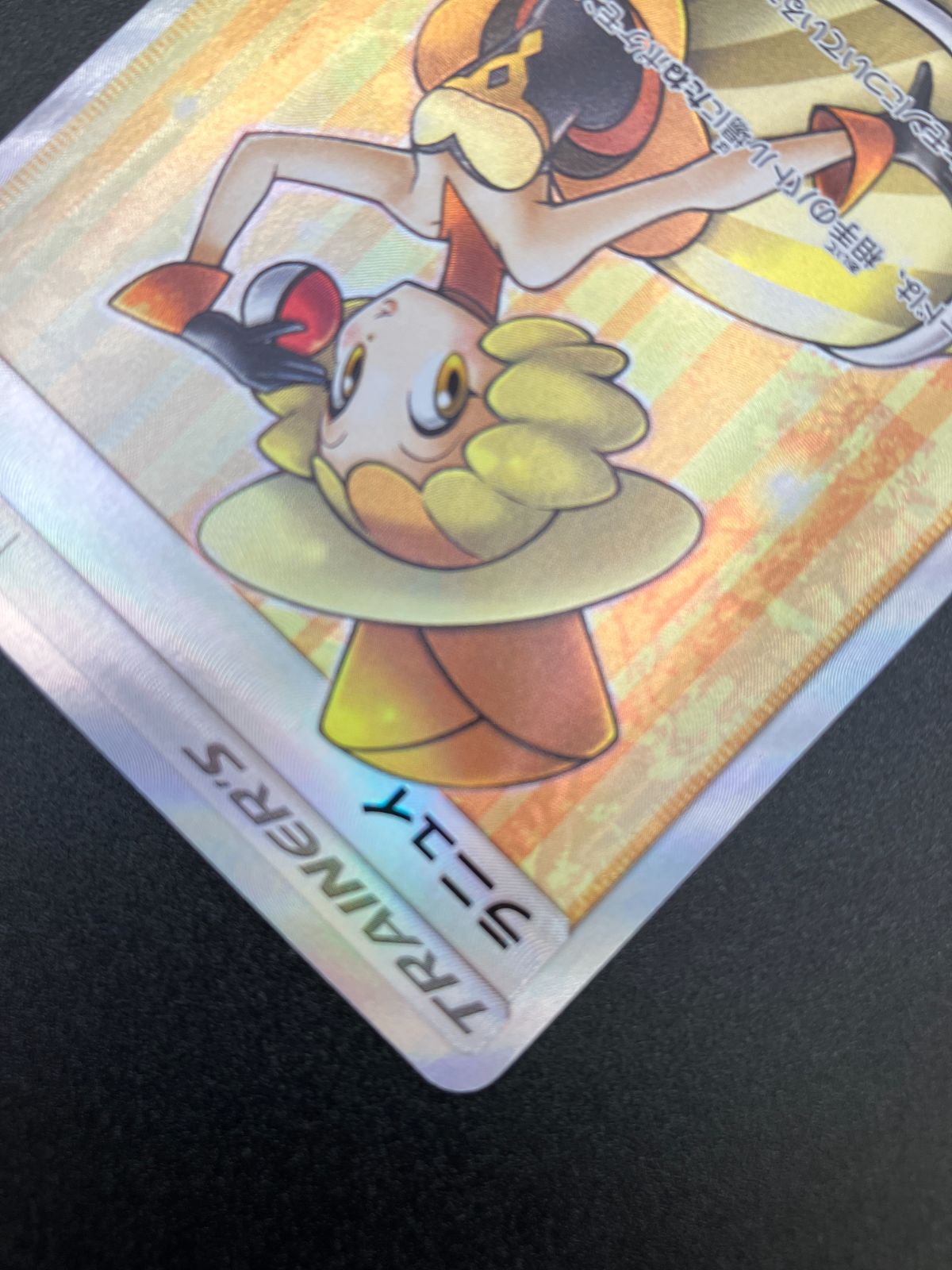 ポケモンカードゲーム ポケカ ラニュイ SR SM8b-160 SM8b ハイ