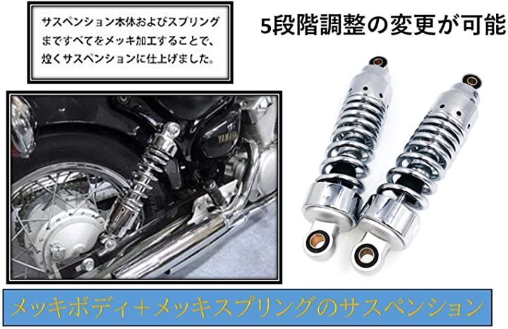 リアショック メッキ