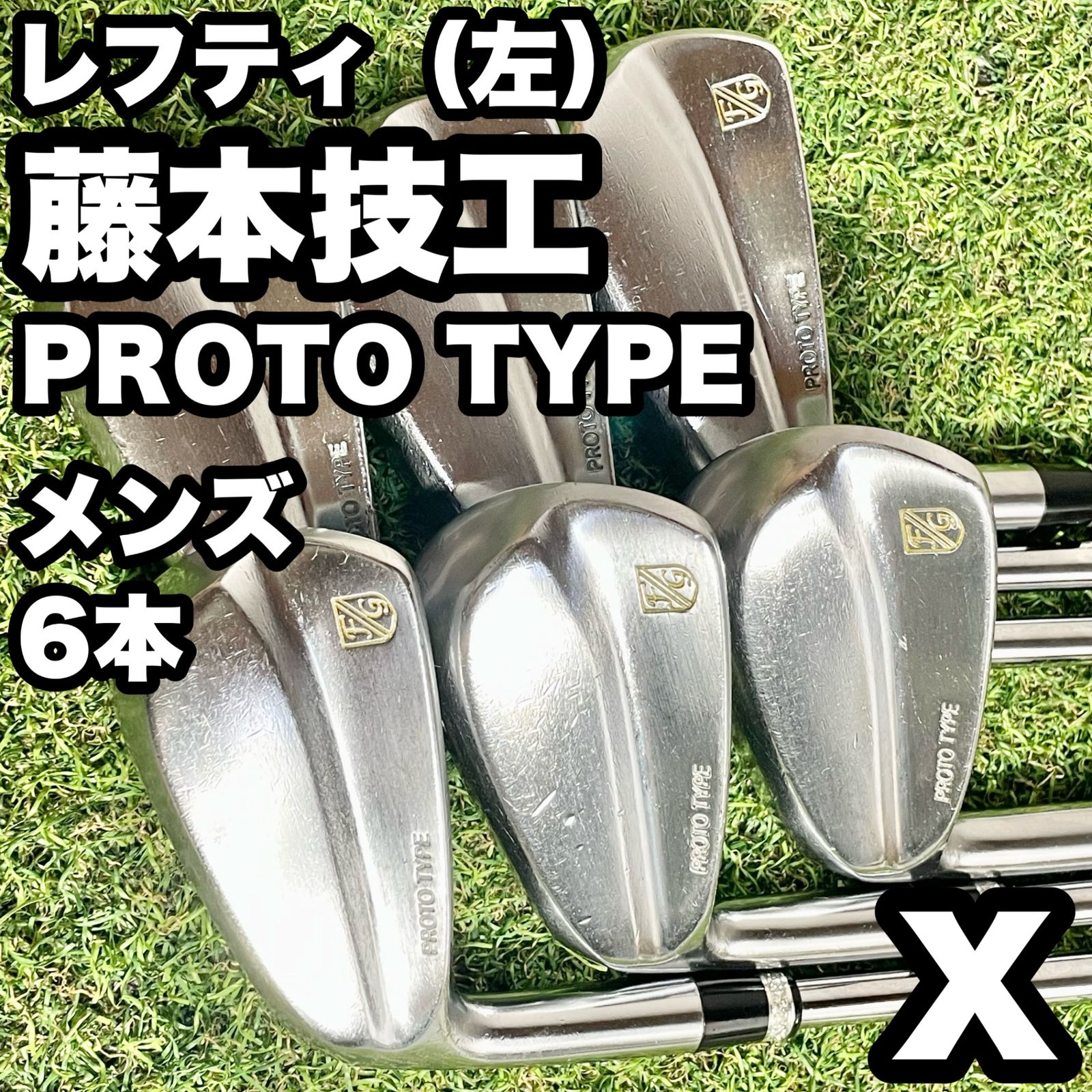 藤本技工アイアン6〜A 6本 藤本技工 アイアンセット 5-PW モデル不明
