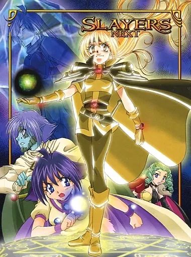 Amazon.co.jp: スレイヤーズNEXT DVD-BOX 期間限定版 : 林原