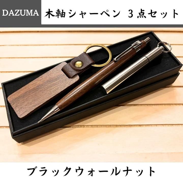 DAZUMA 木軸シャーペン 軽量 スリム 木製 シャープペンシル 0.5 高見え
