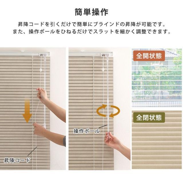 1cm単位のオーダー対応 木目調アルミブラインド