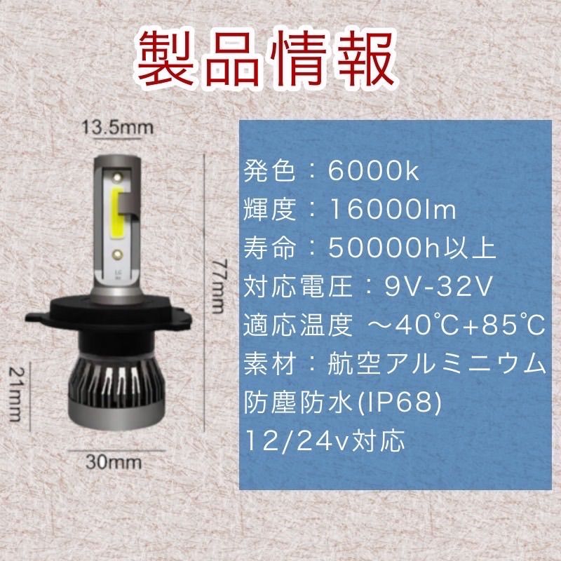 H4 LEDヘッドライト ダイハツ ハイゼットトラック S500P S510P S200P S210P S201P S211P ハロゲン仕様車 新 車検対応 ファンレス仕様 ホワイト 6000K 長寿命 Hi /Lo - メルカリ