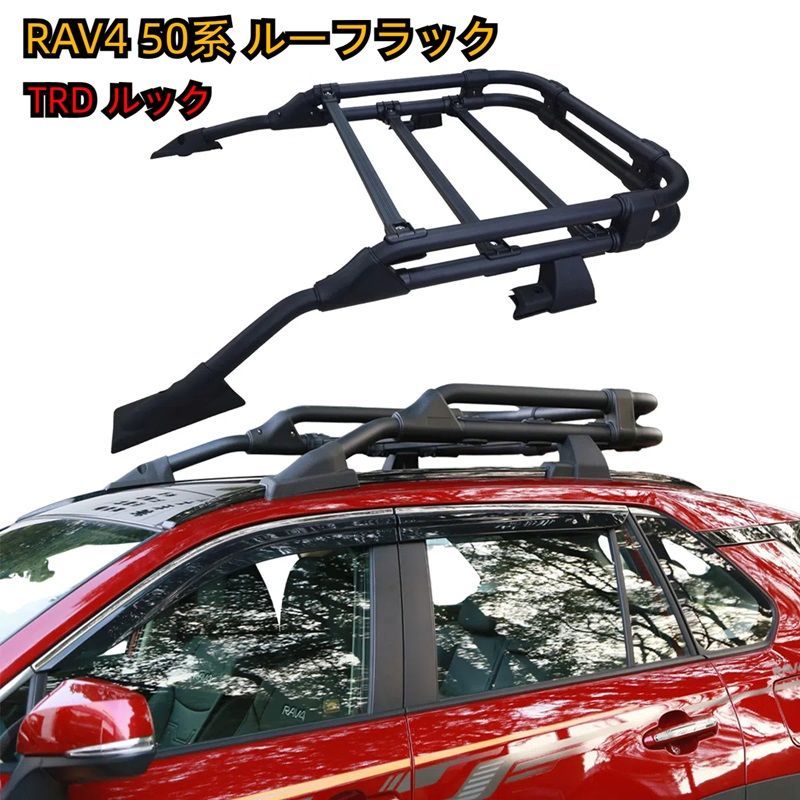 トヨタ RAV4 50系 MXAA52 MXAA54 AXAH52 AXAH54 PHV AXAP54 TRDルック ルーフラック ルーフバスケット ルーフキャリア 組立式 アルミ製 耐荷重100kg ツヤ消しブラック キャンプ 取説付き