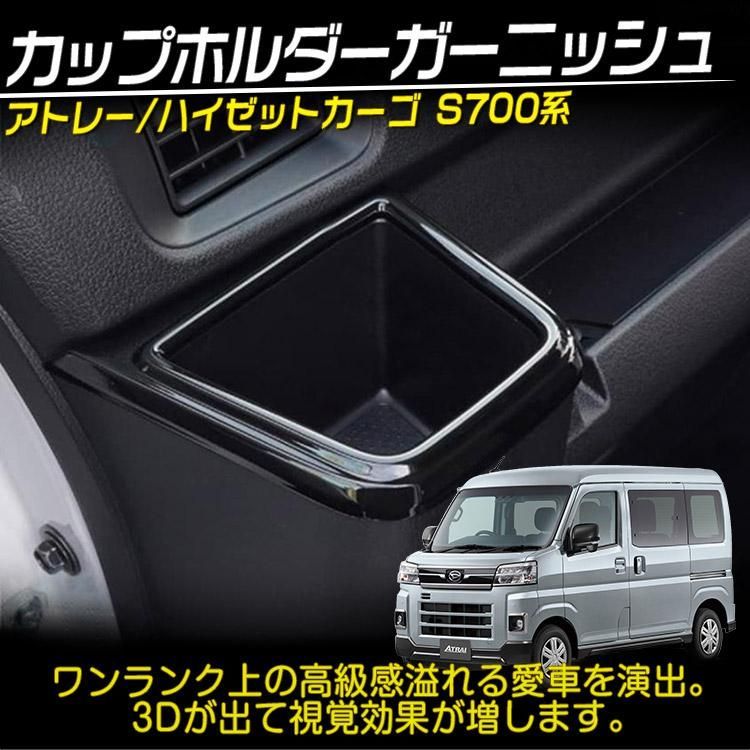 ダイハツ 新型 アトレー ハイゼットカーゴ S700V S710V フロント 