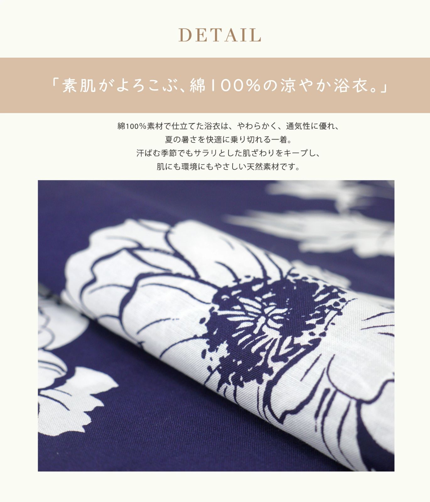 夏 さんでも安心◎簡単二部式浴衣