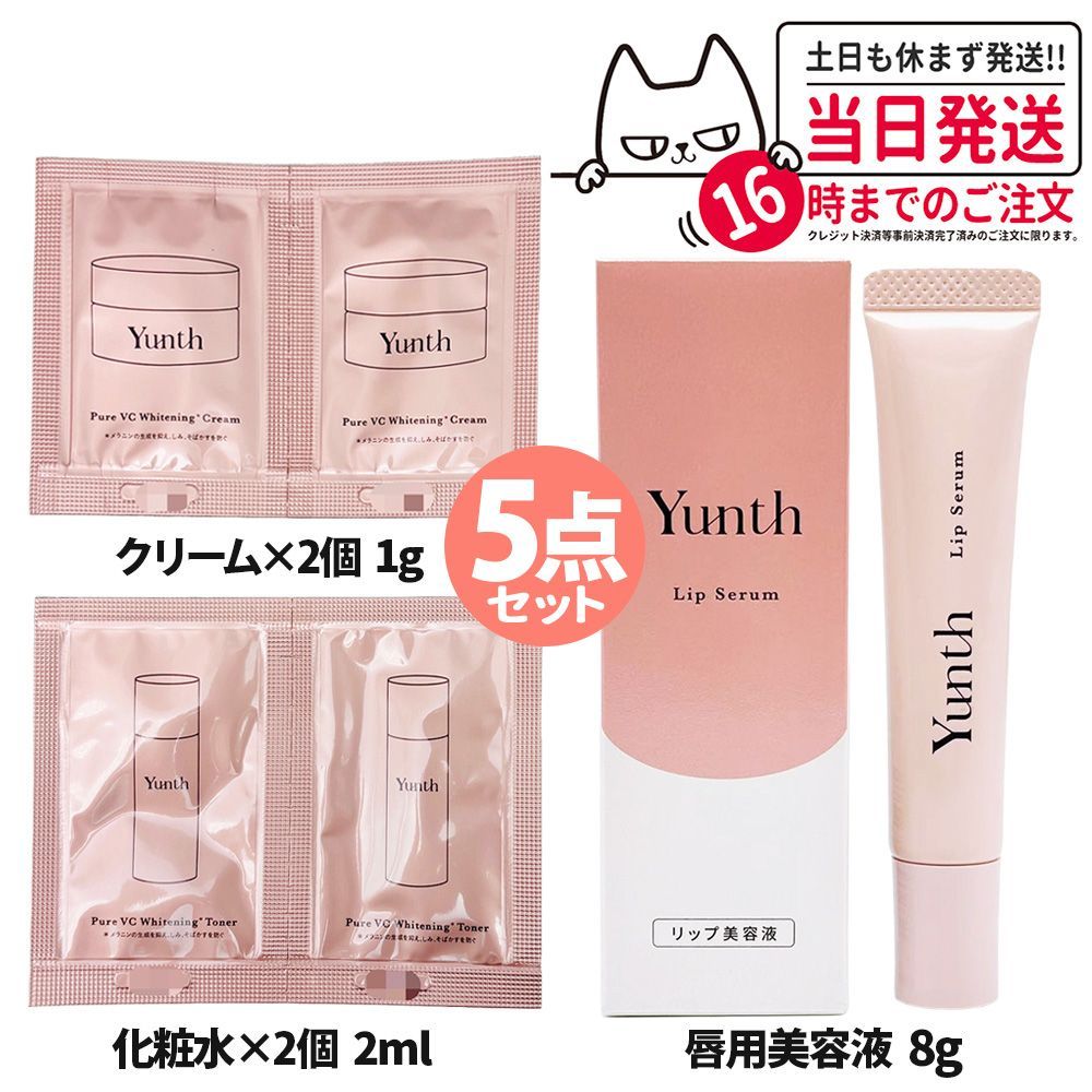 新品】yunth ユンス 5点セット 新品】yunth ユンス 5点セット : Yunth