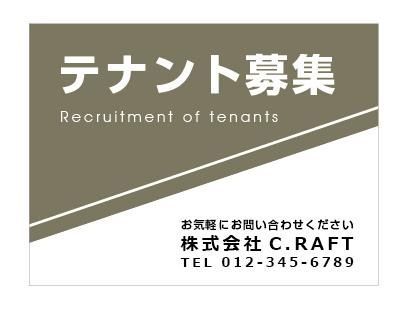 【くすみカラー】【アースカラー】5色展開　テナント募集　看板　サインボード