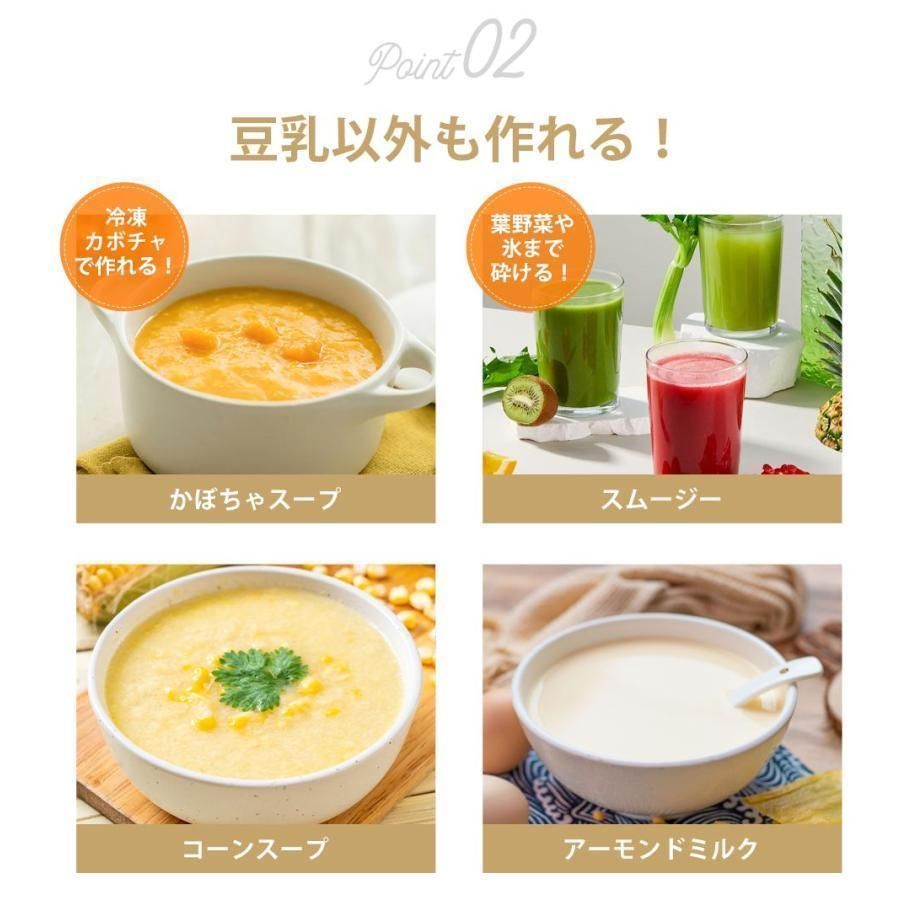 豆乳機