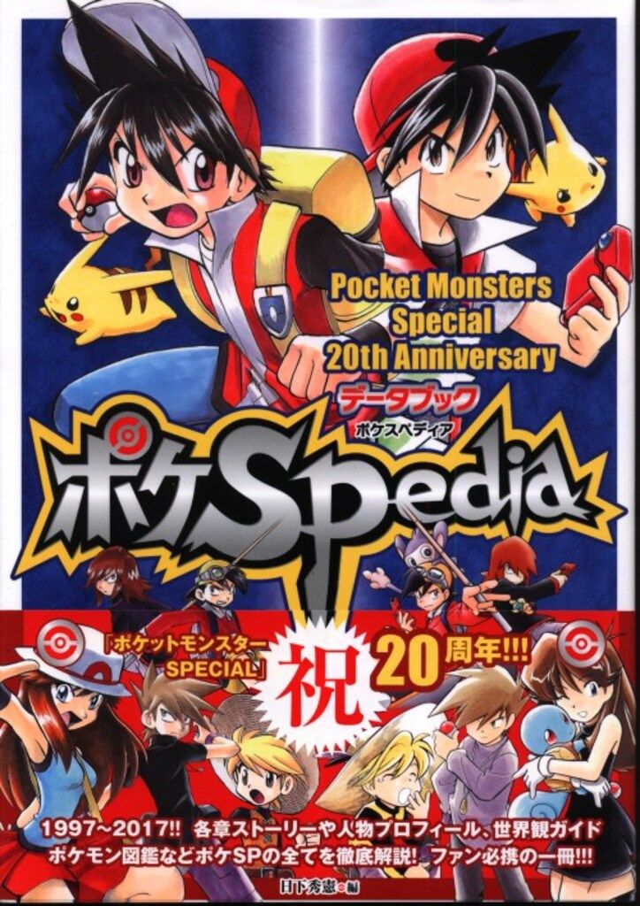 ポケSPedia 限定豪華版特典色紙【新品未開封】 ポケSPedia 限定豪華版特典色紙【新品未開封】 【公式通販】